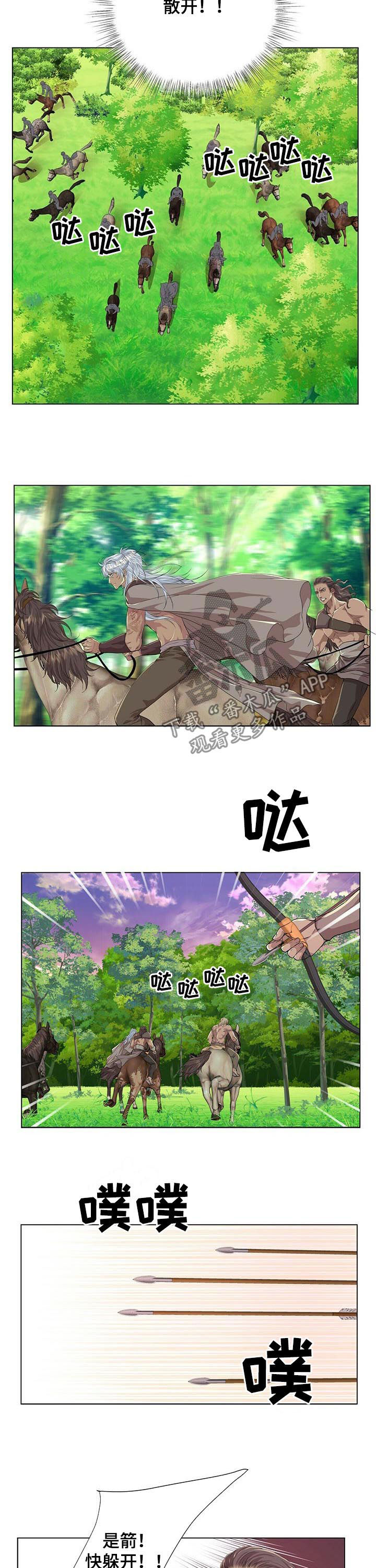 第73章：未婚夫1