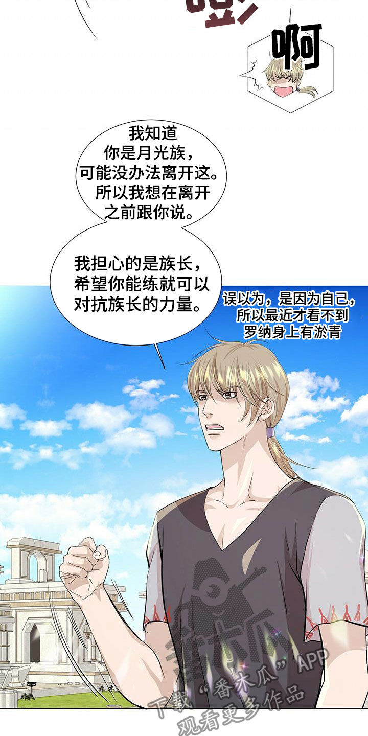 第145章：【第二季】对练4