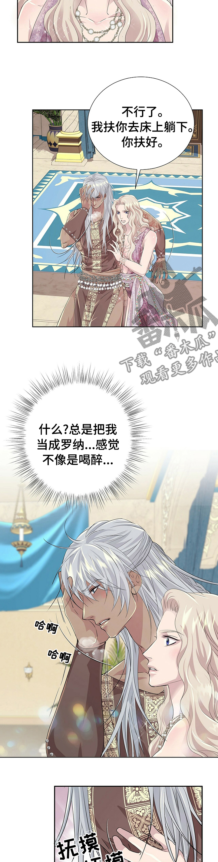 第91章：【第二季】婚礼3