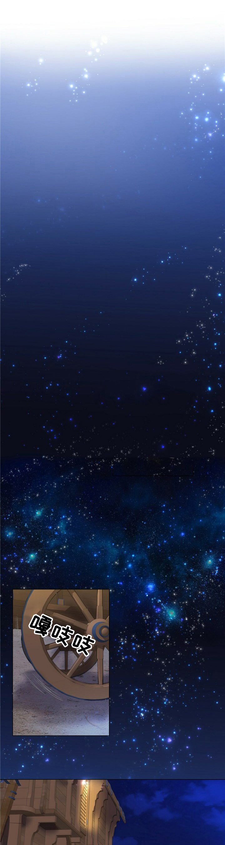 第1章：劫持王子0