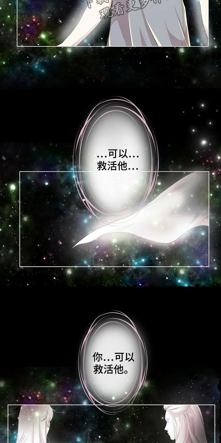 第150章：【第二季】传闻4