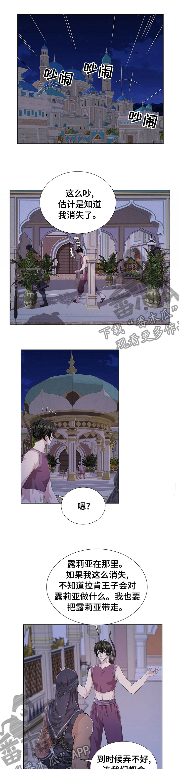 第93章：【第二季】绑架4