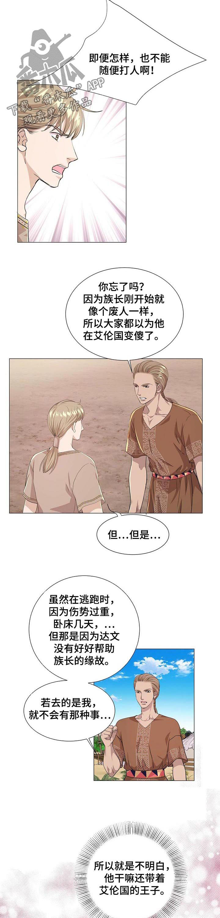 第53章：约定的日子2