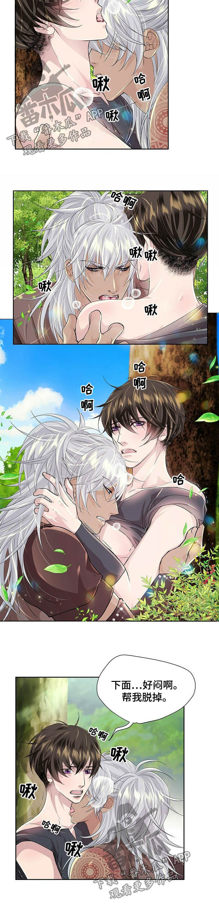 第88章：【第二季】药2