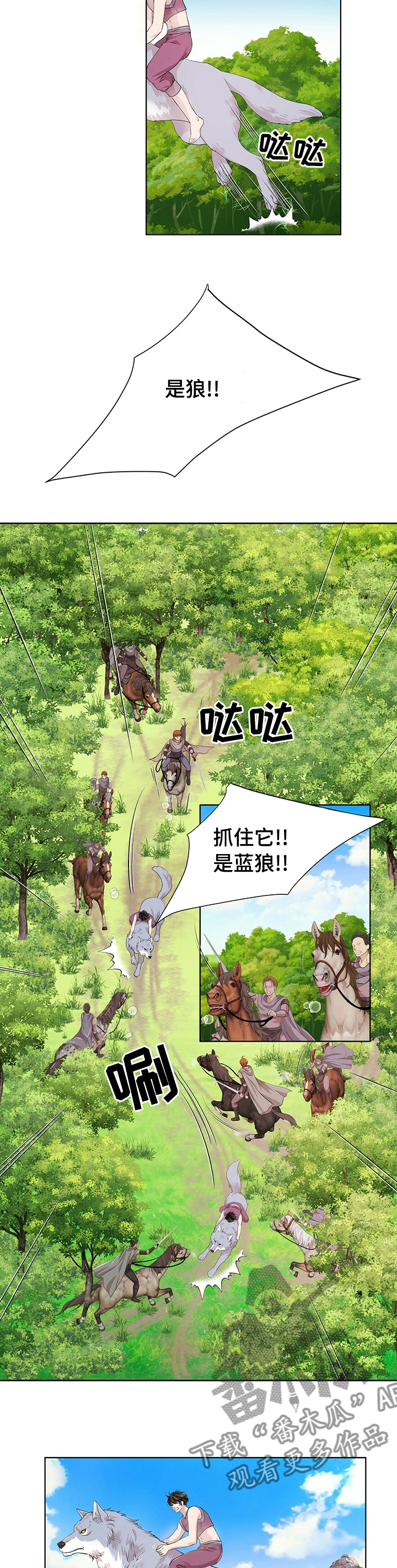 第102章：【第二季】血统1