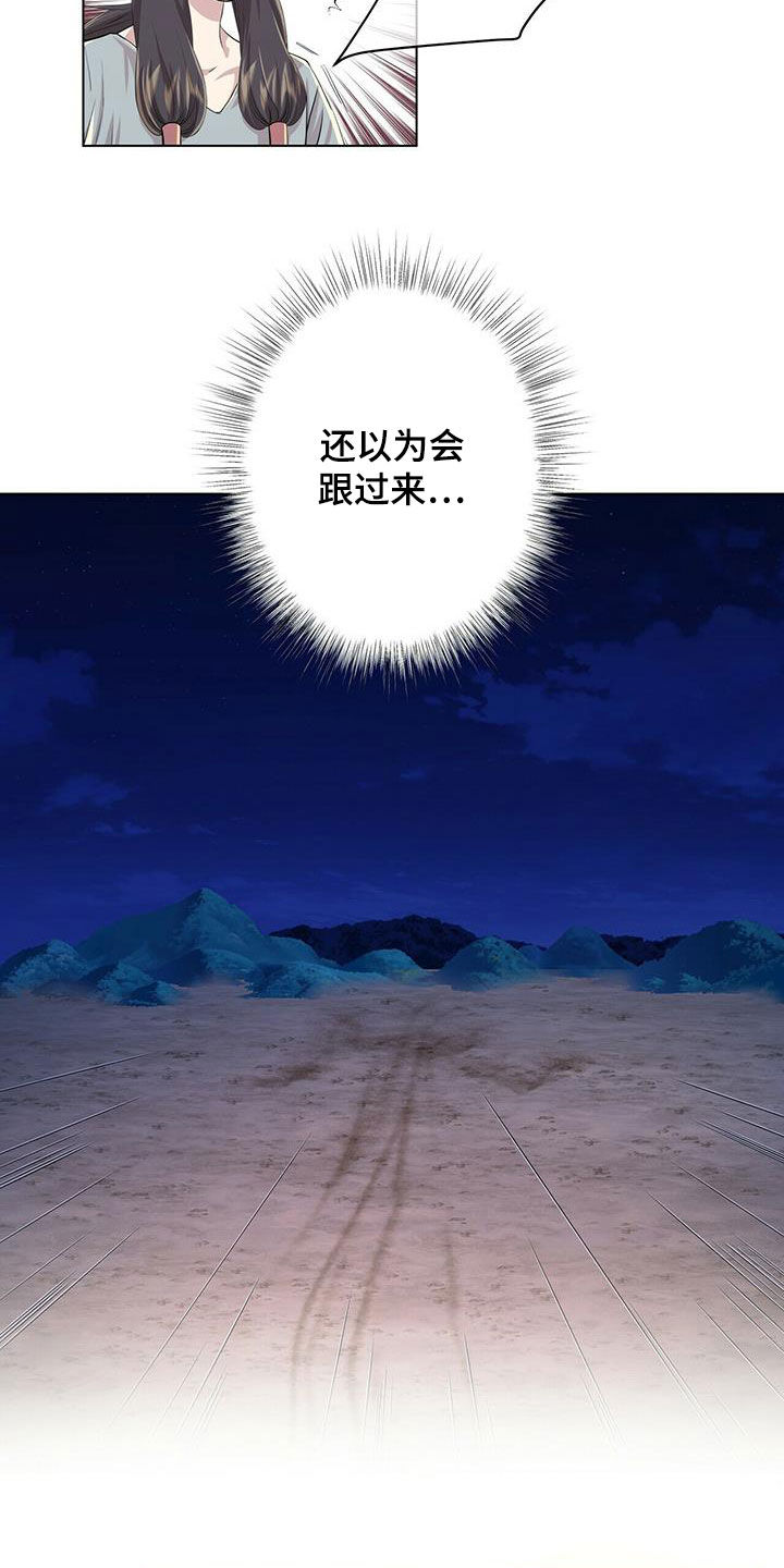 第135章：【第二季】诱饵2