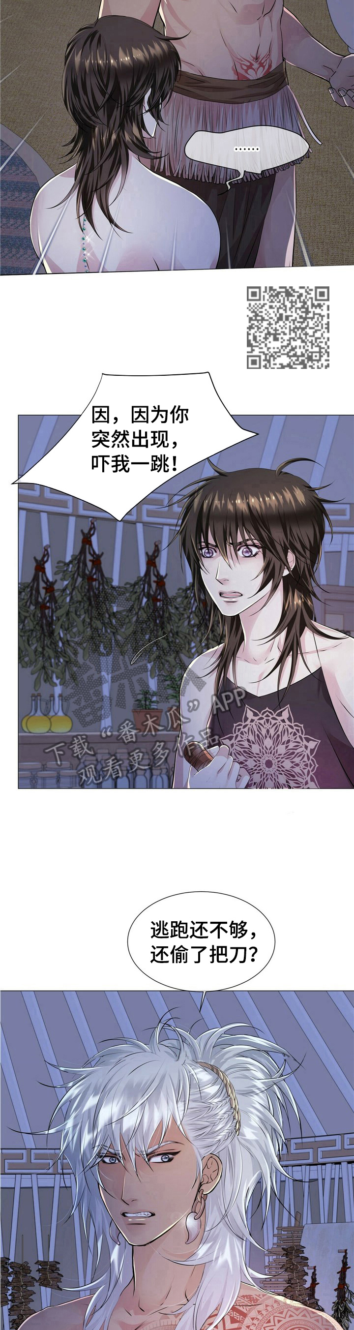 第12章：给他惩罚4