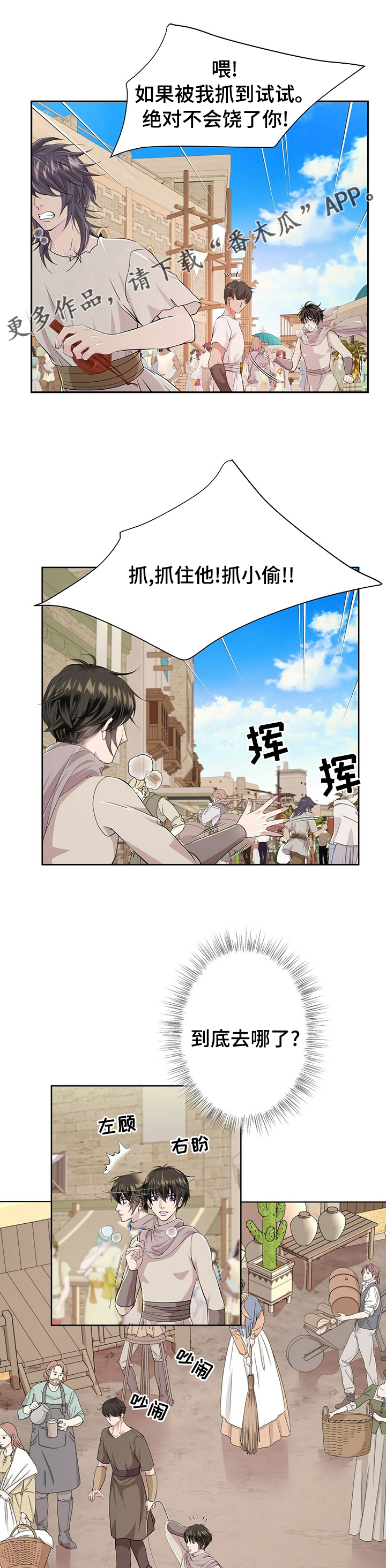 第106章：【第二季】小偷0