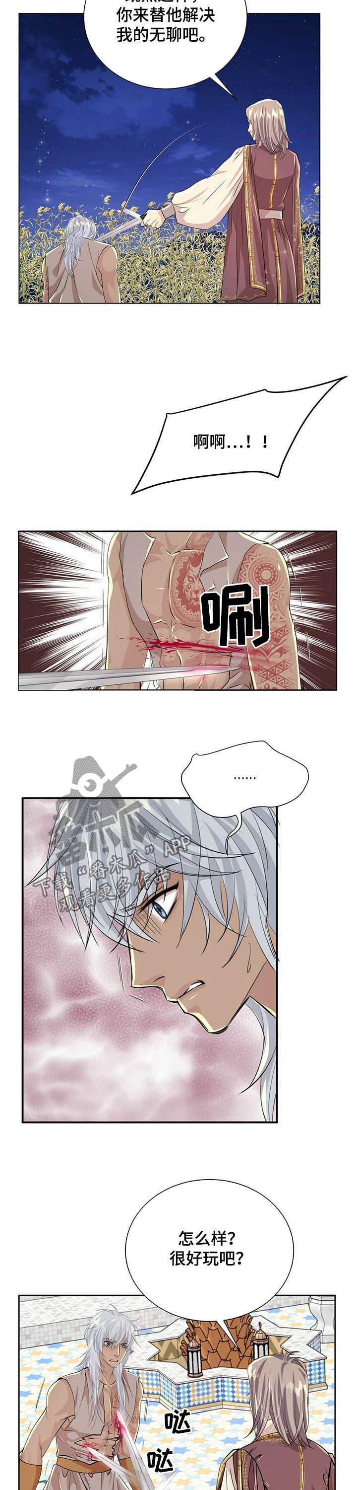 第82章：【第二季】绝不饶你2