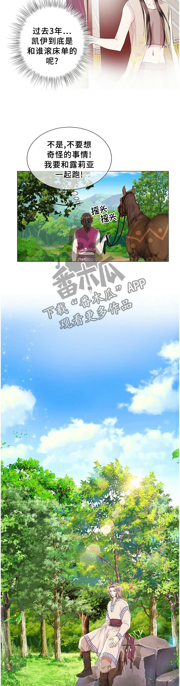 第57章：理念的不同1