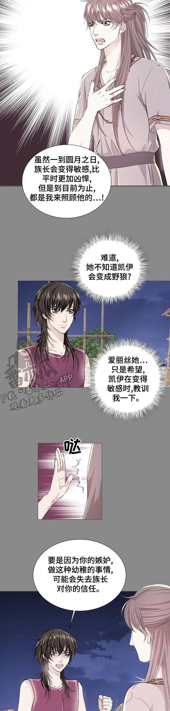 第61章：看不顺眼3