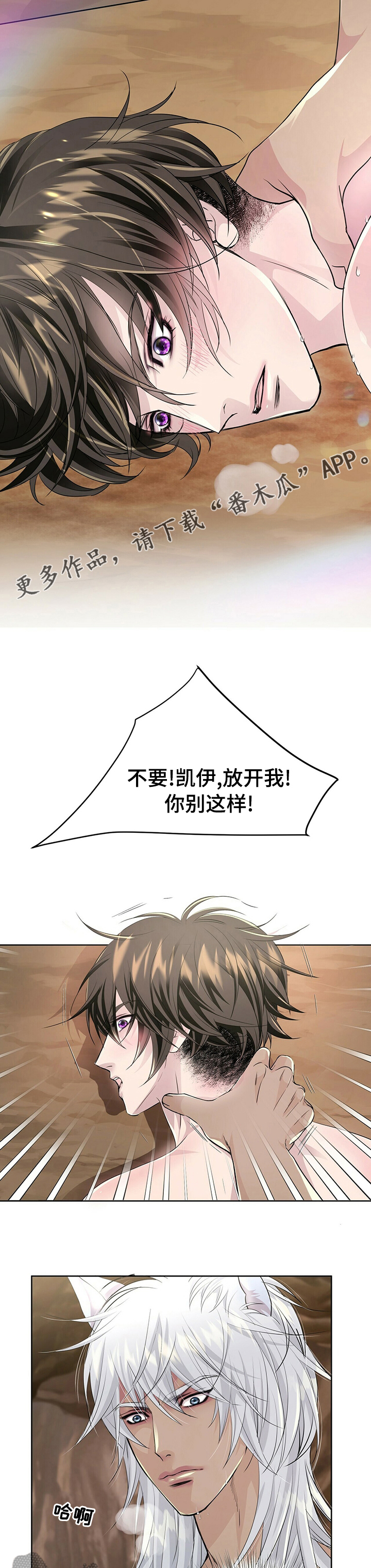 第98章：【第二季】不稳定0