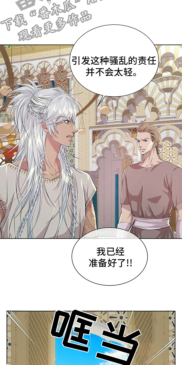 第108章：【第二季】血统2