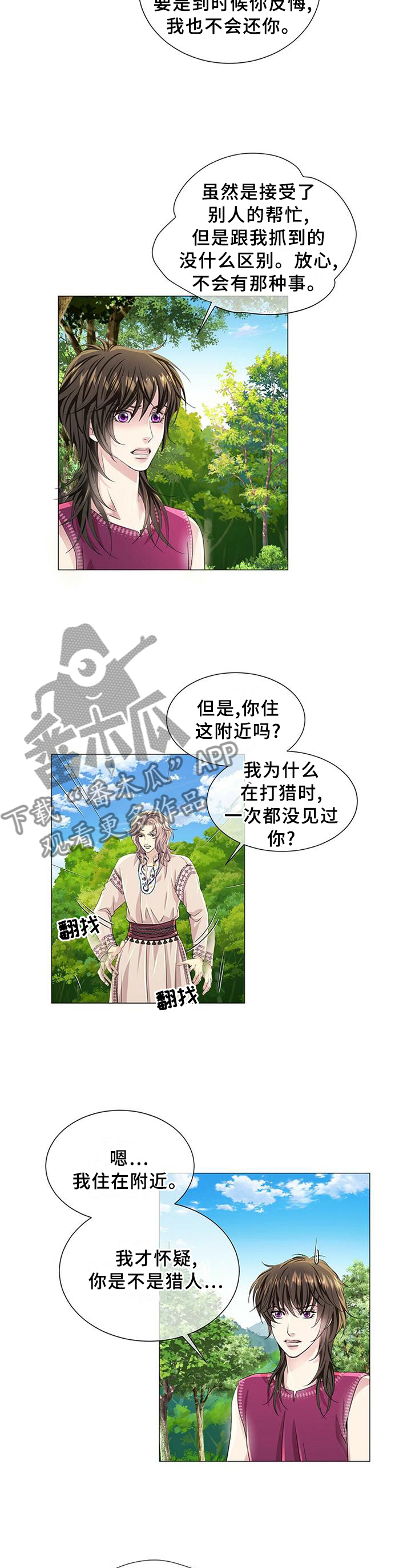 第57章：理念的不同4