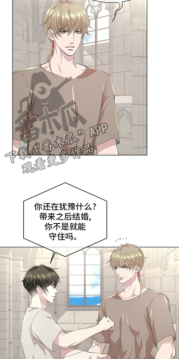 第123章：【第二季】把你送走2