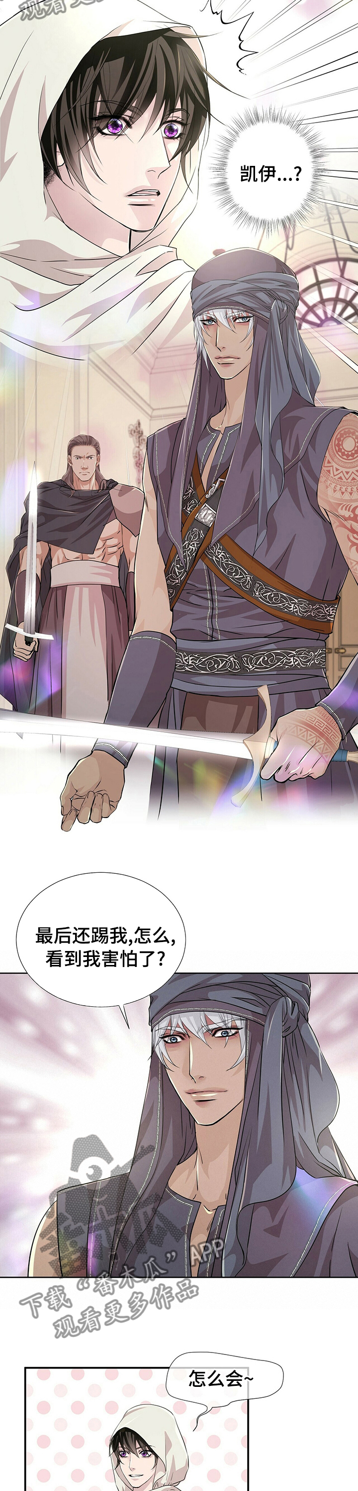 第93章：【第二季】绑架1