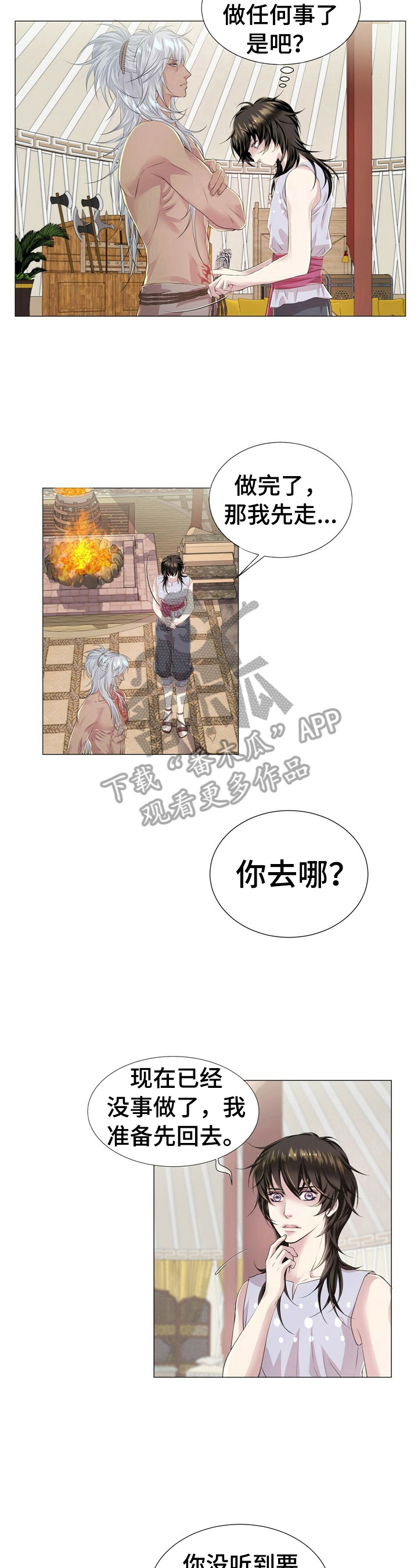 第21章：换一种惩罚1