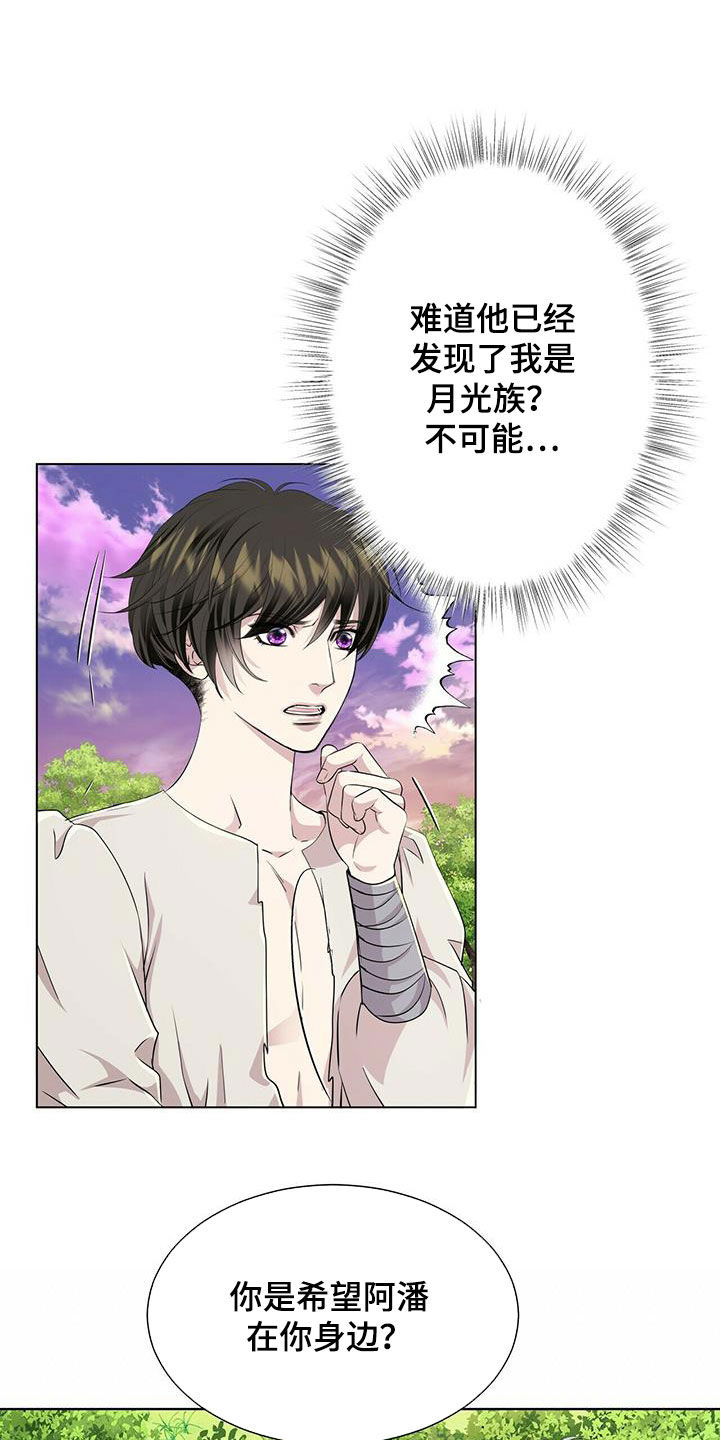 第133章：【第二季】不能说4