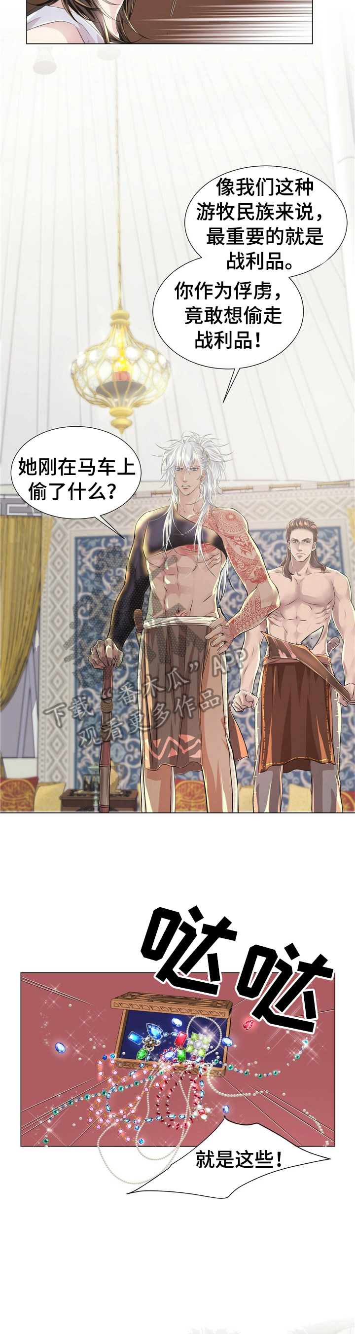 第18章：你没有选择权1