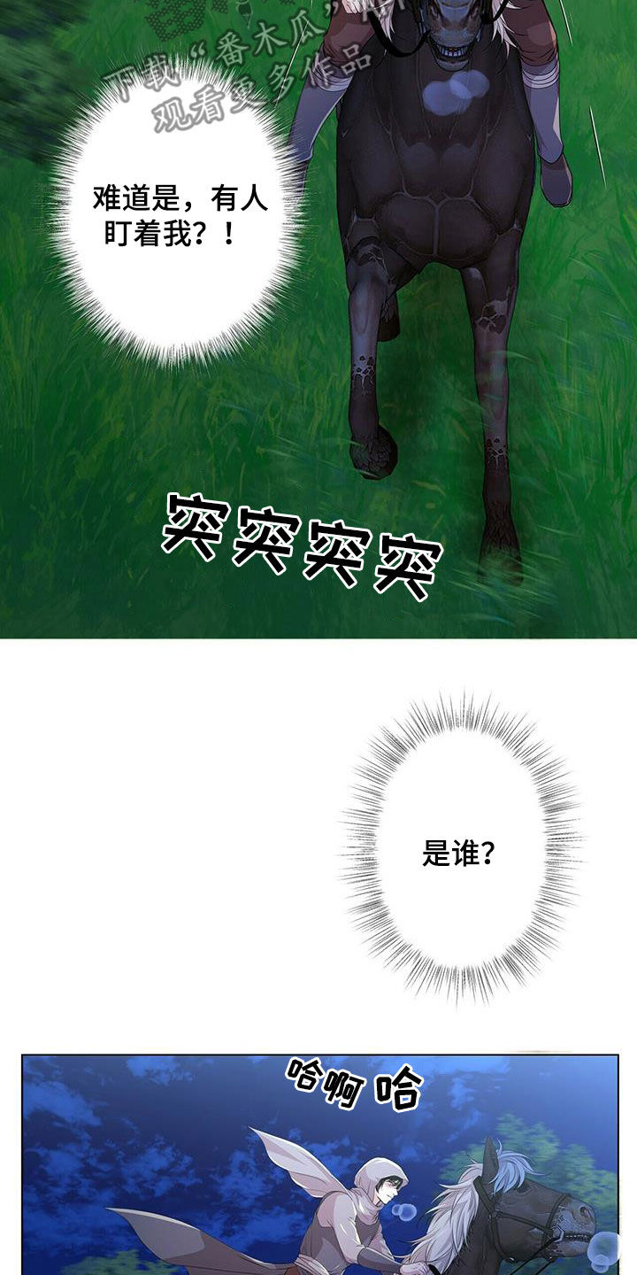 第151章：【第二季】追捕3