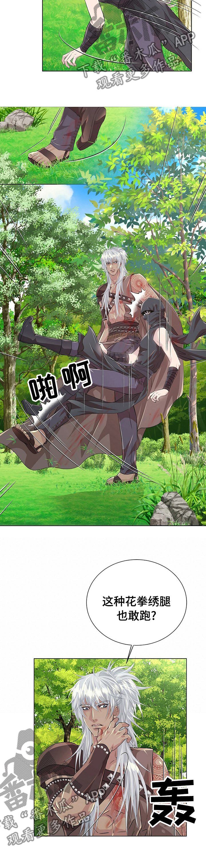 第86章：【第二季】是谁4