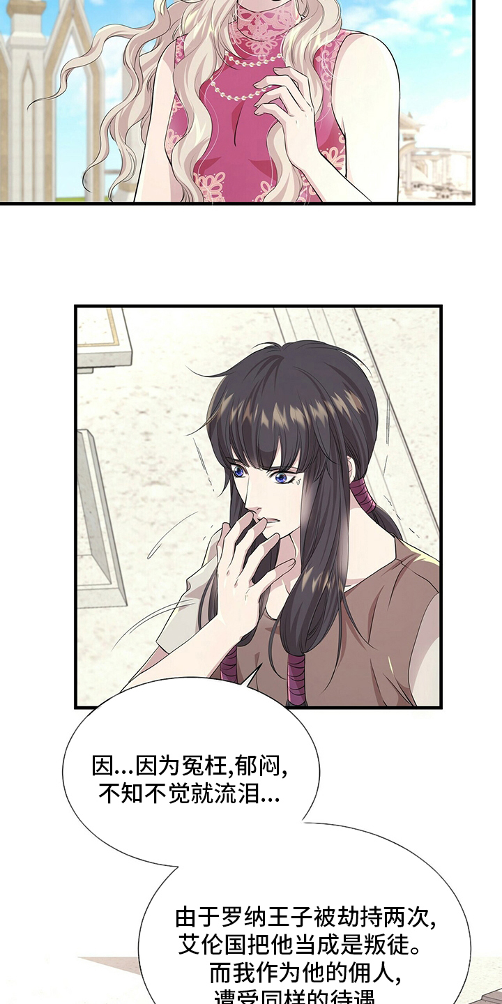 第125章：【第二季】实话实说1