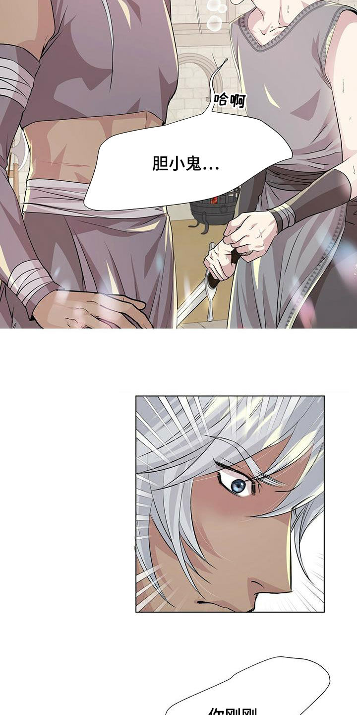 第146章：【第二季】胆小鬼3