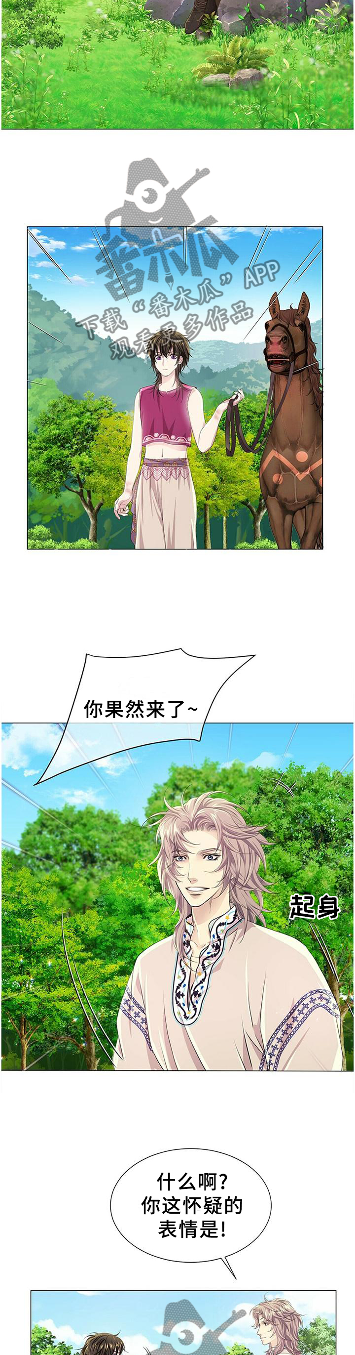 第57章：理念的不同2