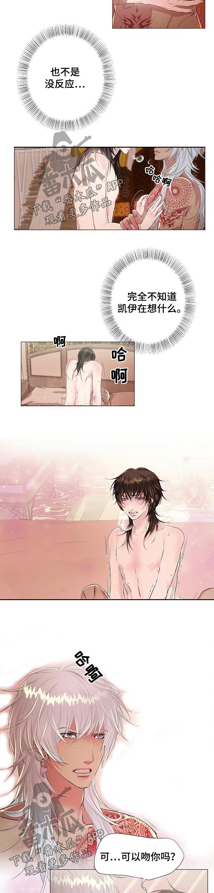 第42章：等到天亮2