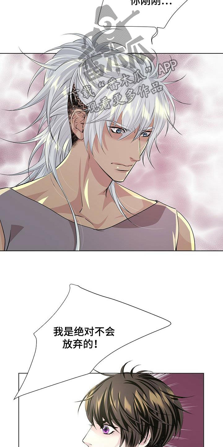 第146章：【第二季】胆小鬼4