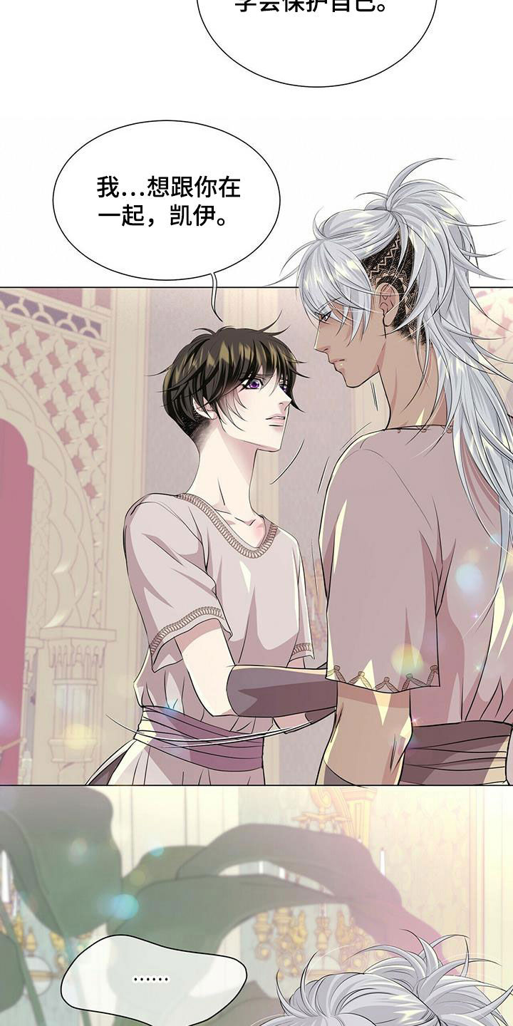 第144章：【第二季】道别2