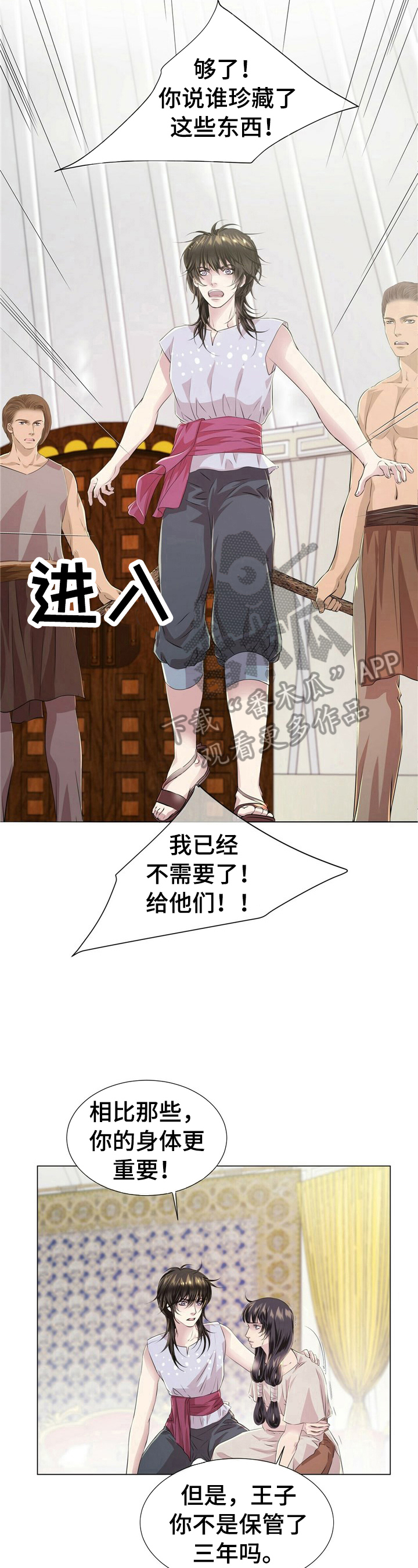 第18章：你没有选择权4