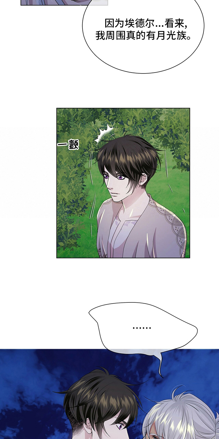 第124章：【第二季】战争3