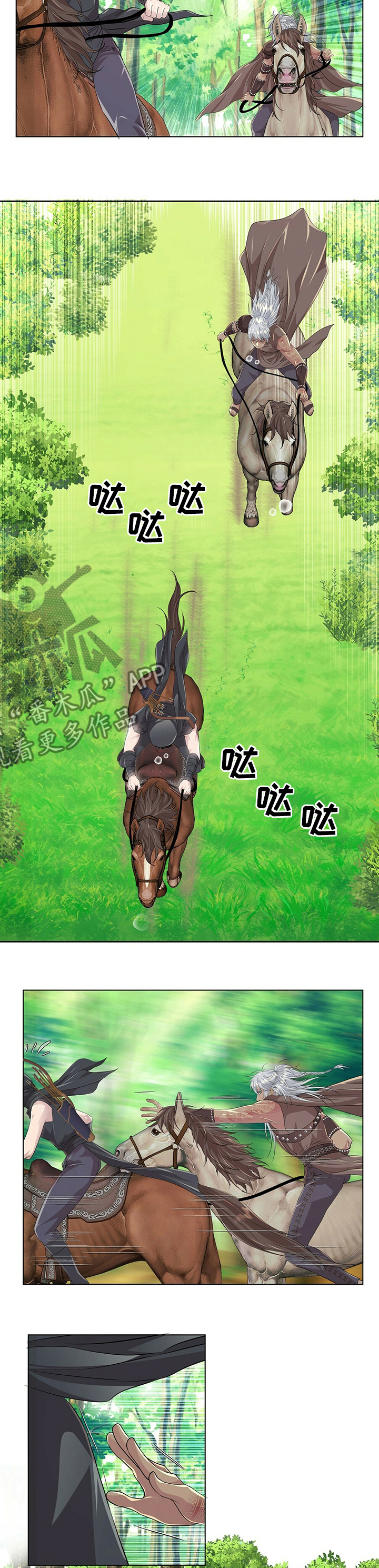 第86章：【第二季】是谁2