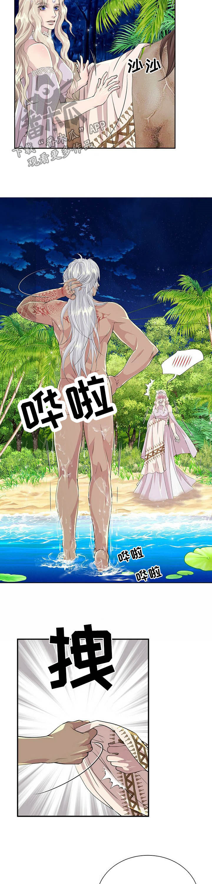 第83章：【第二季】月光族阿德2