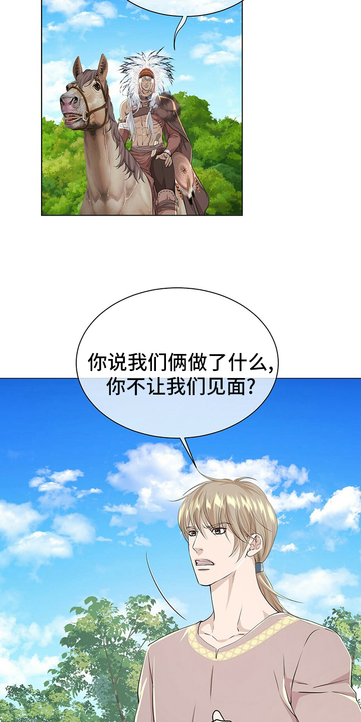 第131章：【第二季】等着瞧1