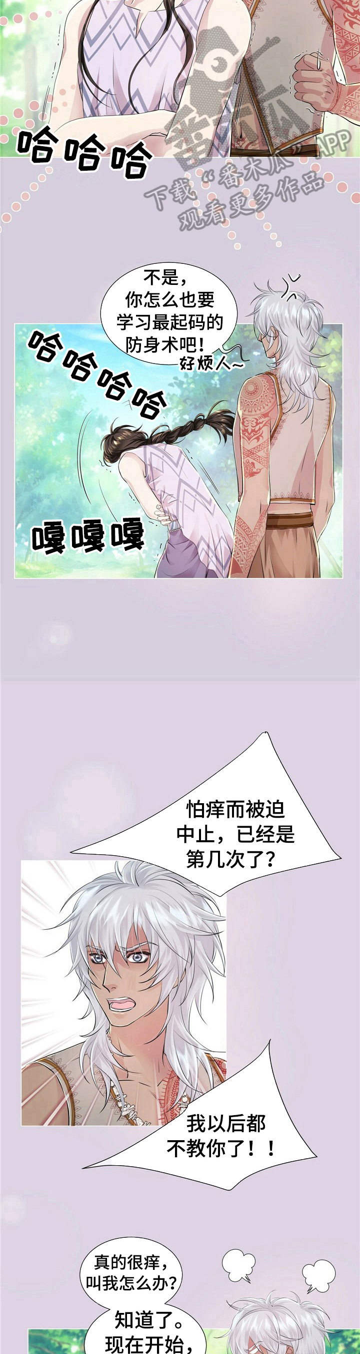 第14章：不想醒2