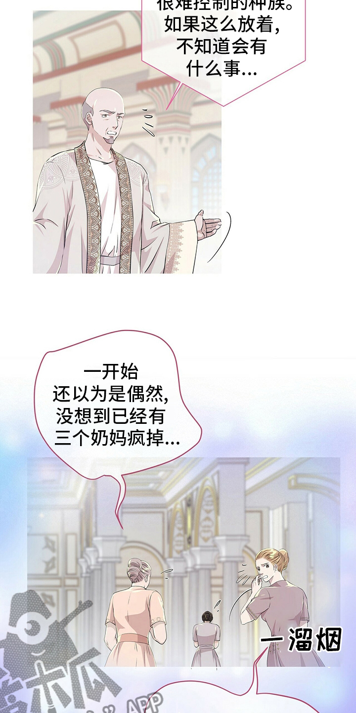 第113章：【第二季】不能相信任何人1