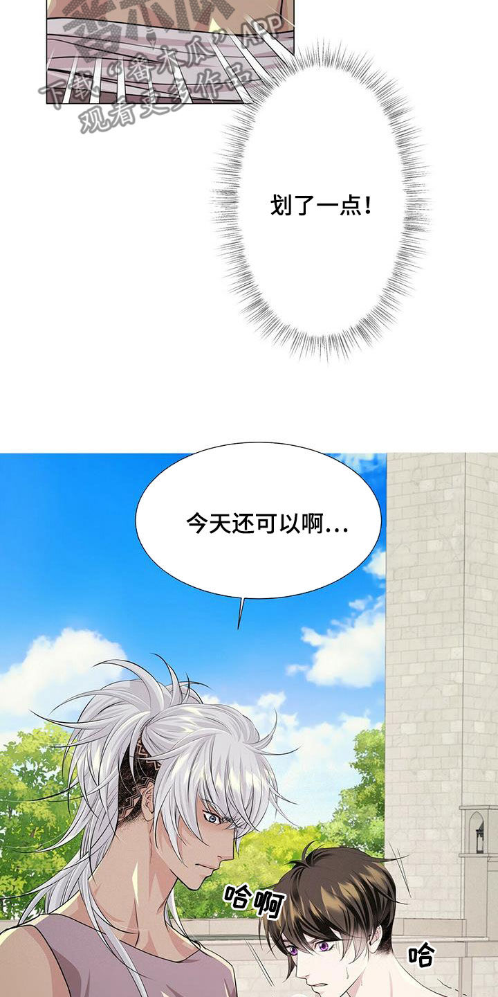 第146章：【第二季】胆小鬼2