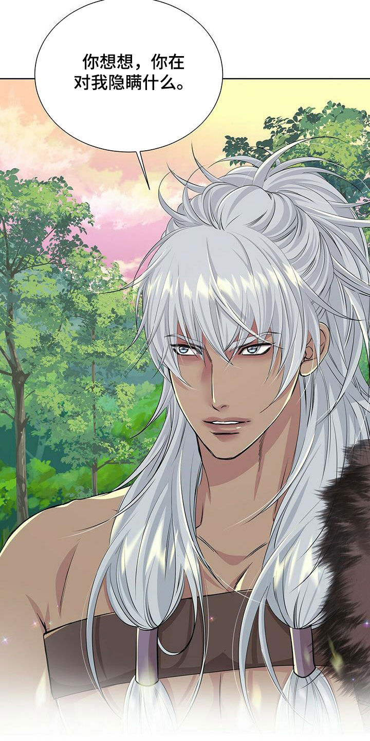 第133章：【第二季】不能说3