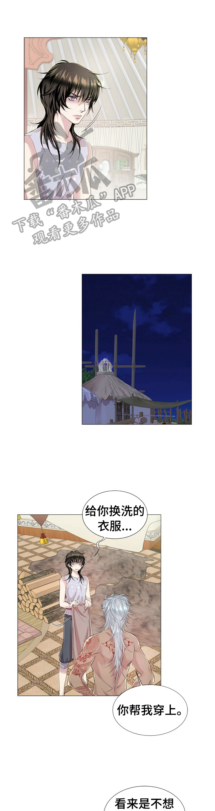 第21章：换一种惩罚0