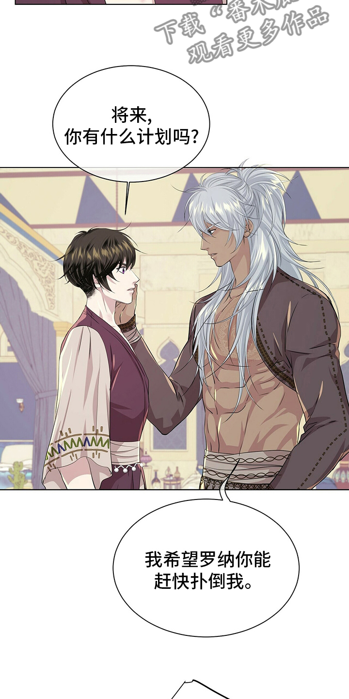 第121章：【第二季】月圆之日2