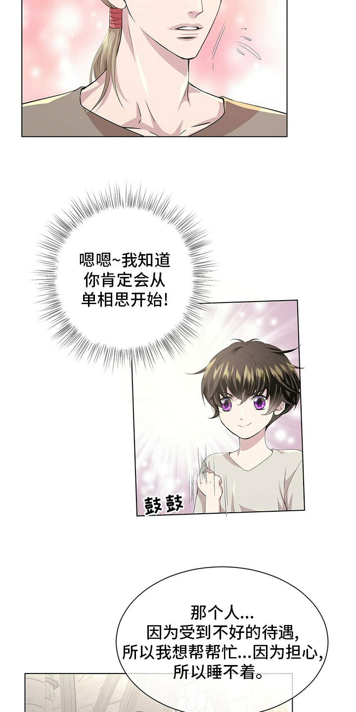 第123章：【第二季】把你送走1