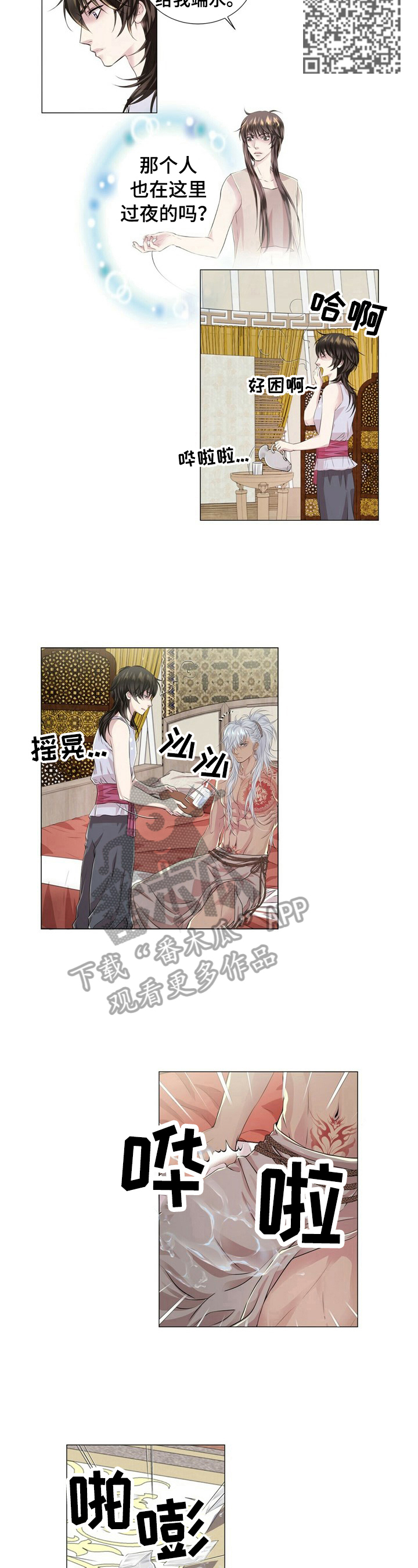 第21章：换一种惩罚3