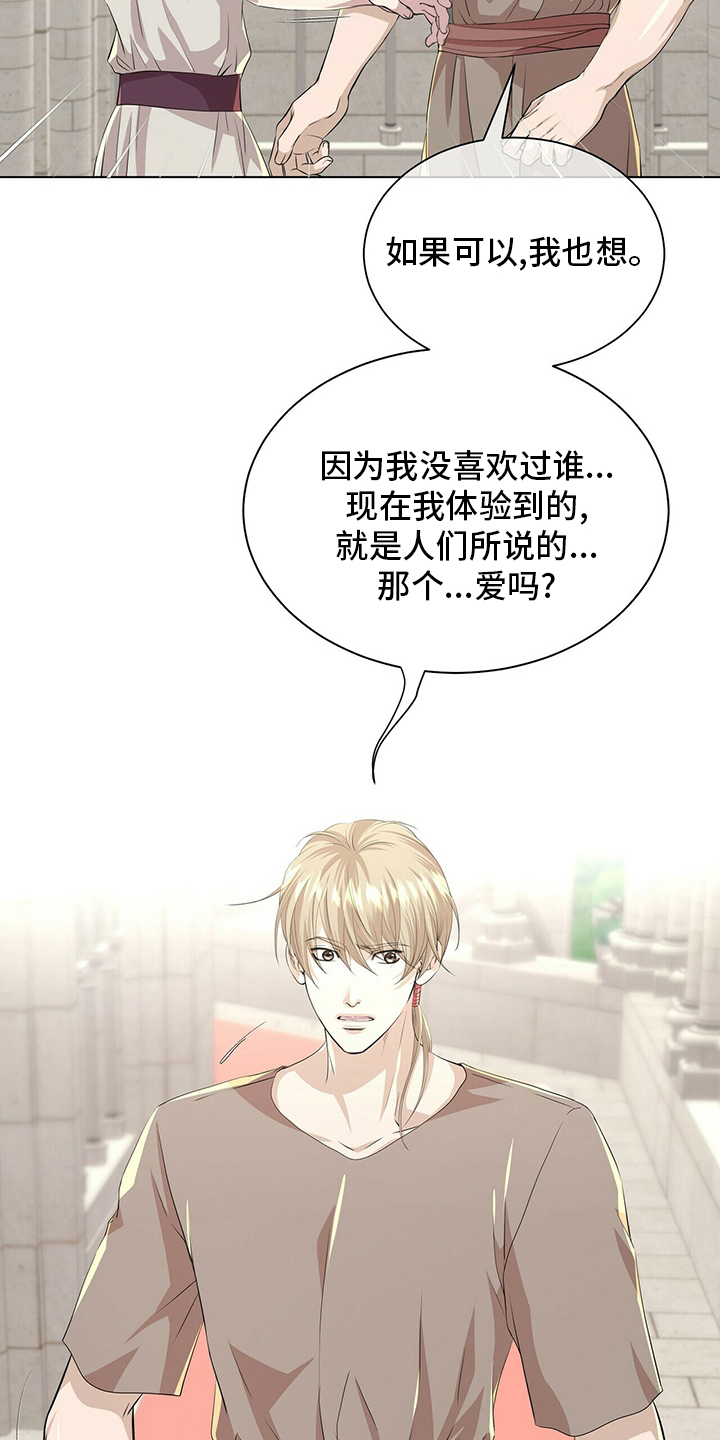 第123章：【第二季】把你送走3