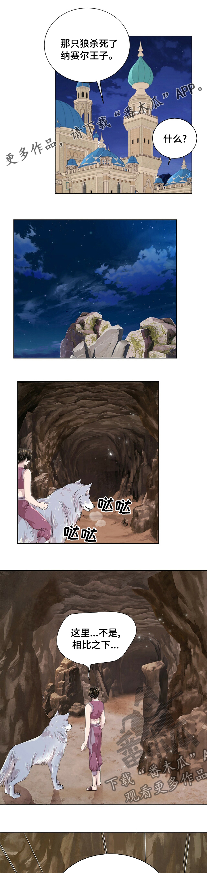 第96章：【第二季】火大0