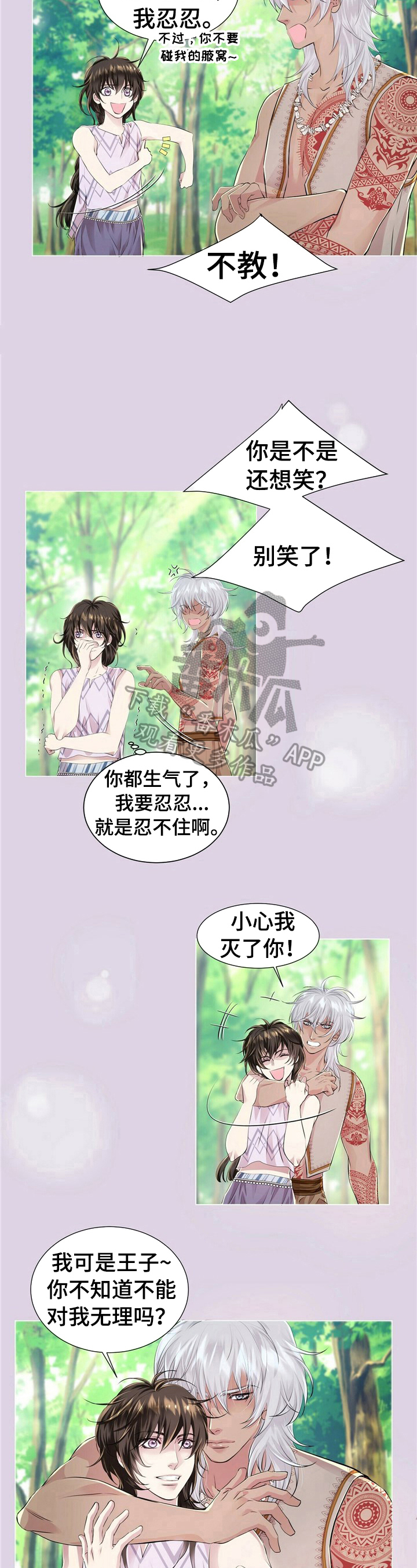 第14章：不想醒3