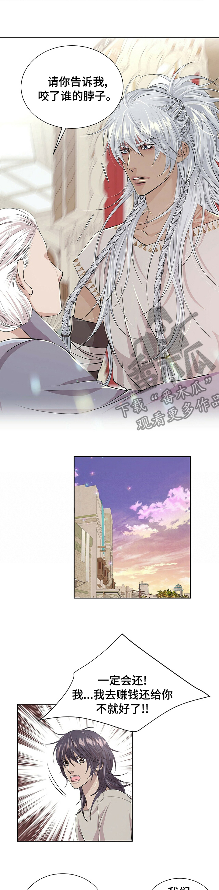 第107章：【第二季】证据1