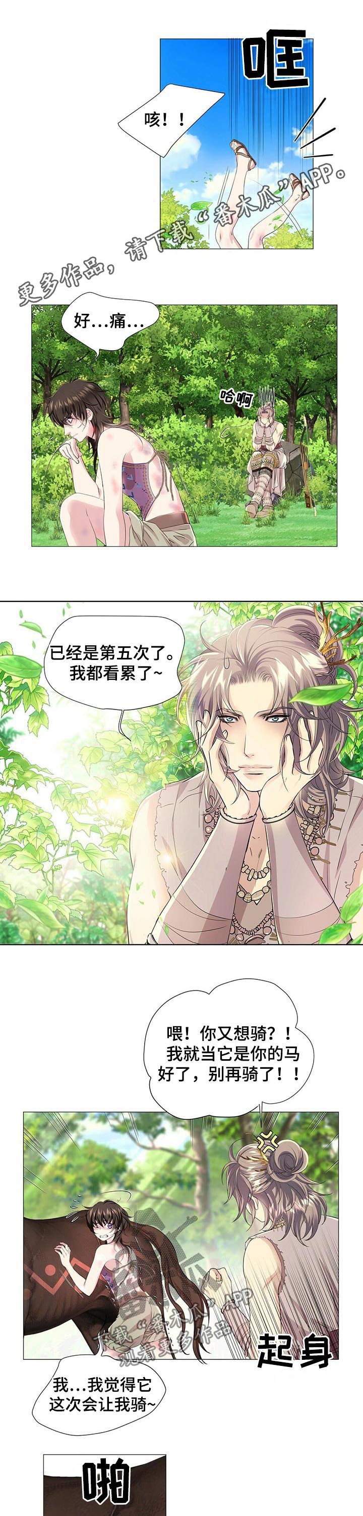 第47章：骑马归来0