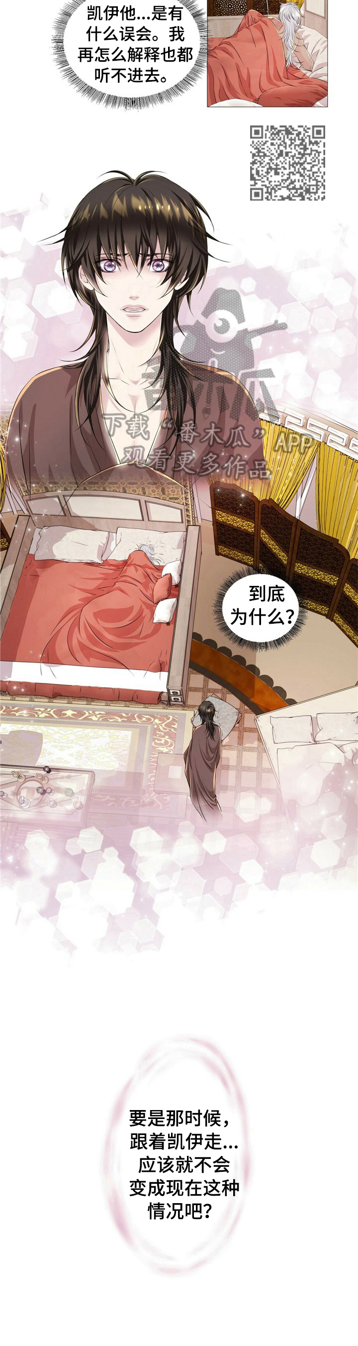 第34章：心情不好3